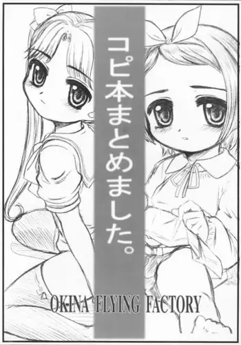 大好きな母の裏側