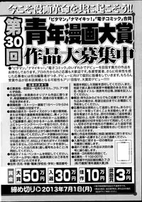 Namaiki! 2013-04