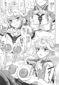 (C94) [INFINITY DRIVE (Kyougoku Shin)] Kumo no Hatate ni (Kantai Collection -KanColle-)