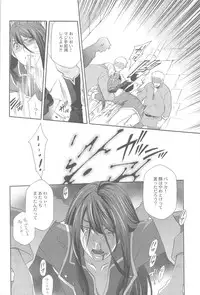 (SUPER19) [Pink Power (Mikuni Saho)] Teikoku no Inu Naburi (Tales of Vesperia)
