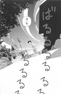[Yamamoto Naoki] Asita mata Denwa suruyo