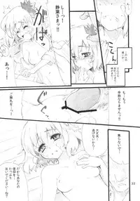(C79) [Fujiiro Sabou (Fujii Jun)] Autumn Leaves (Touhou Project)