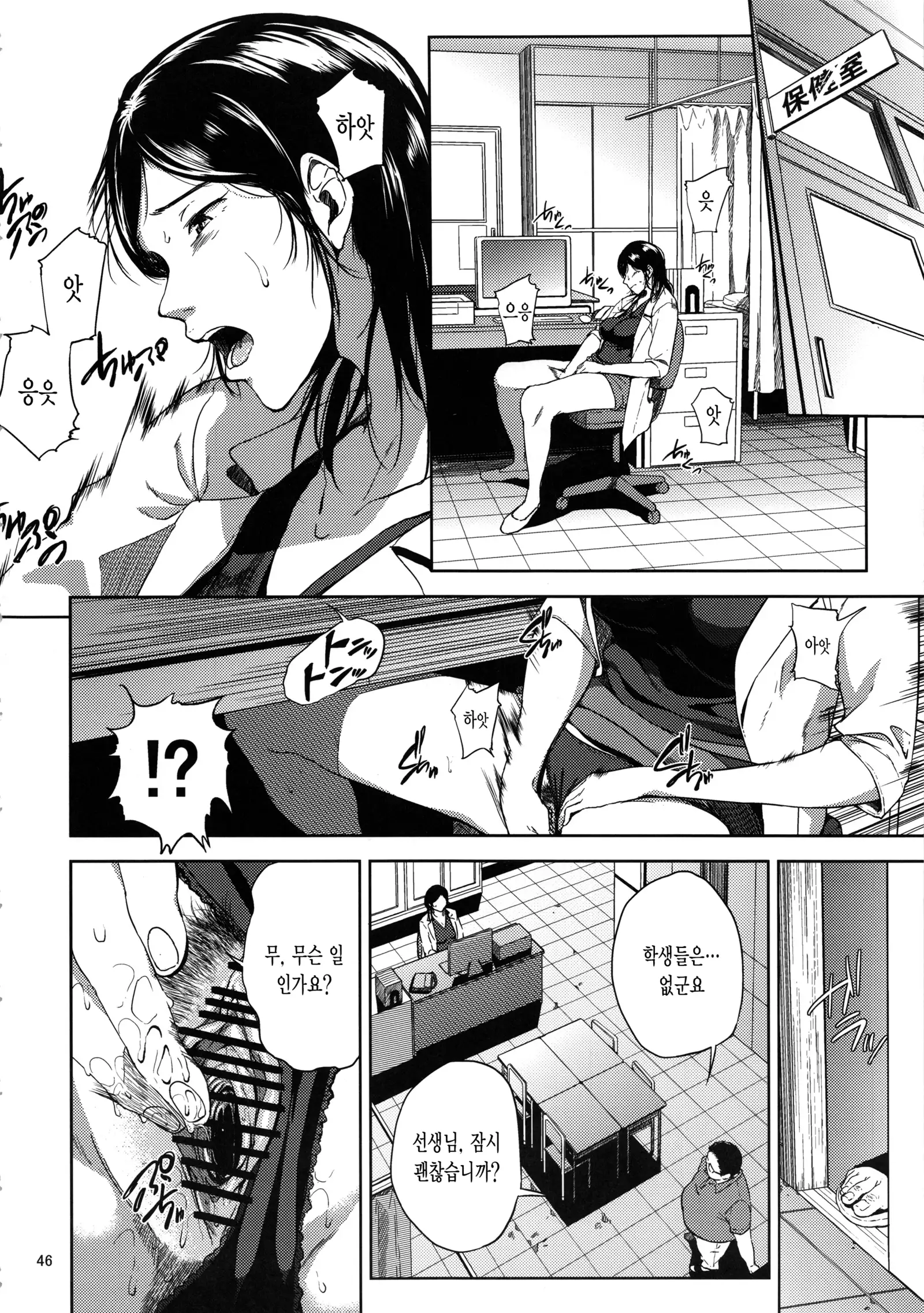 Kurashiki-sensei wa Hatsujouki Soushuuhen FINAL