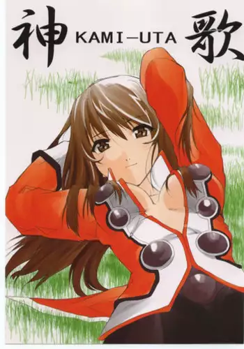 Kokoro ga Sasu Basho to Kuchiguse Soshite Kimi ga Iru