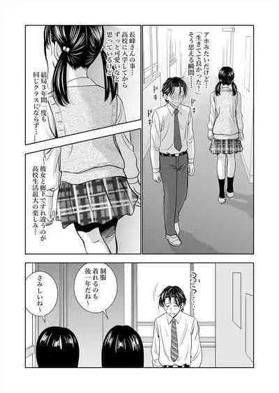 Haru Kurabe Soushuuhen~