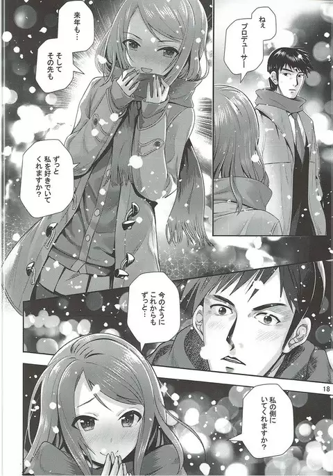 Kisetsu no Mukou