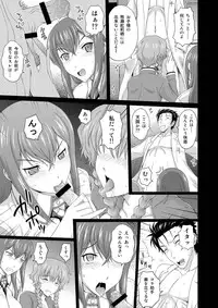 (C80) [Gagaken (Mahiruno Kagerou)] Heavens;Gate (Steins;Gate)