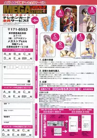 COMIC Megastore 2004-08