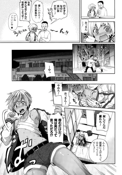 TS Ryuugakuki Ch. 1-4