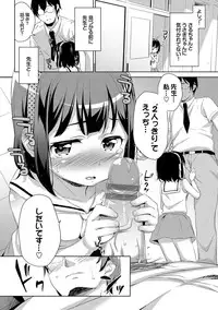 [Hashibiro Kou] Loli Check! [Digital]