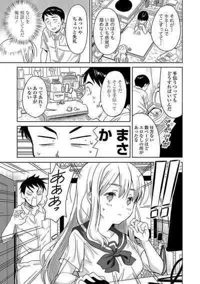[Saito Tsubame] Inaka no Naka no Shoujo-tachi [Digital]