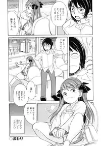[Anthology] Comic ino. 05