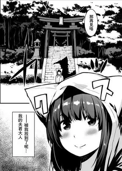Kitsune no Yomeiri Oyakodon