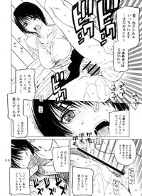 (SC33) [Kouchaya (Ootsuka Kotora)] Kousa Suru Osu to Mesu -Ochiteiku Haruka-