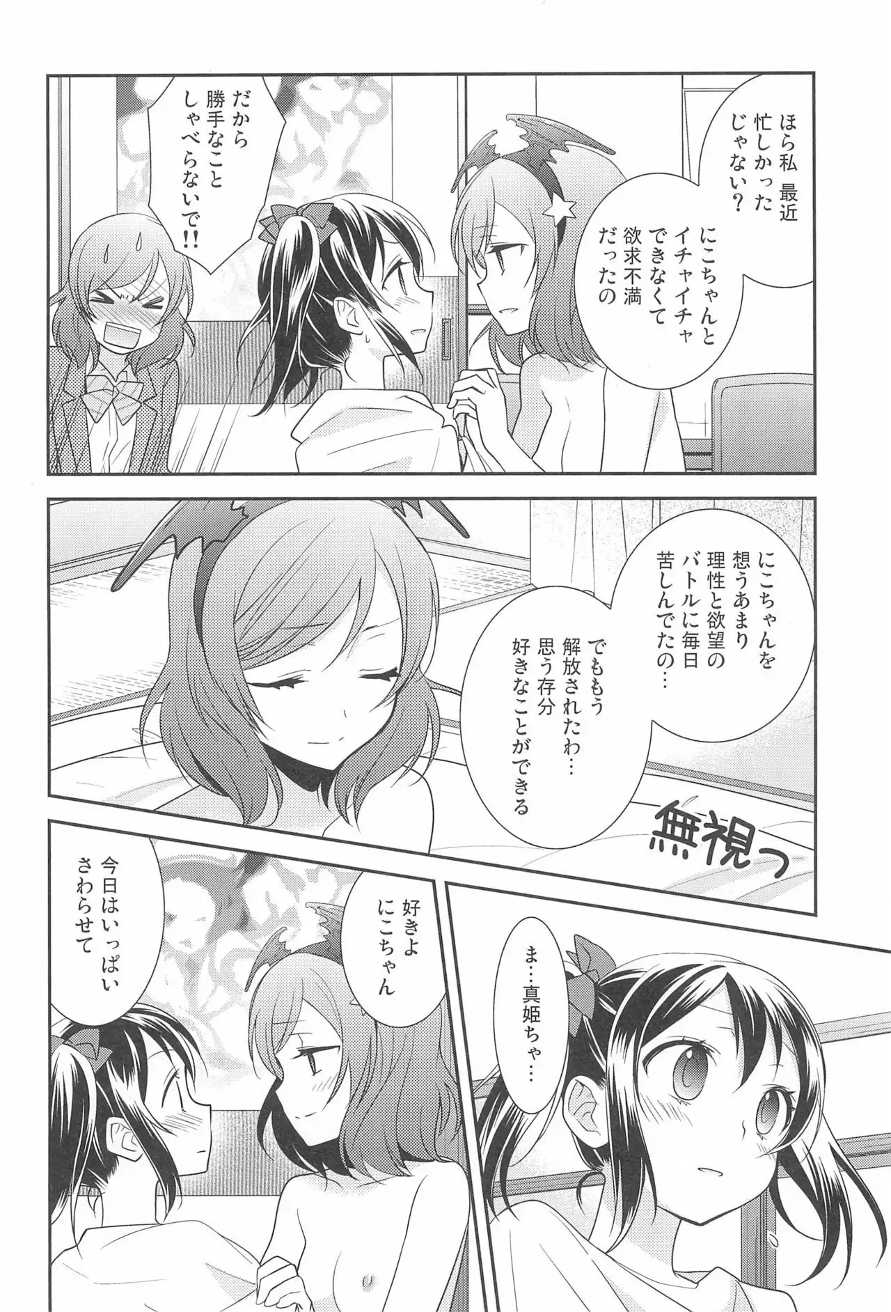 NICO & MAKI COLLECTION FINAL