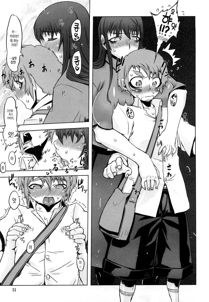 Monosugoi Mama Jiru - Mama's Terrible Soup Ch. 2