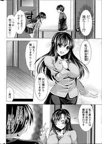 [Matsunami Rumi] Oshikake Fiancee Ch.1-9