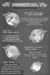 [Yomosugara (Yomogi Ringo)] Len ga Tarimasen!! (VOCALOID) [English] [Zeus777]