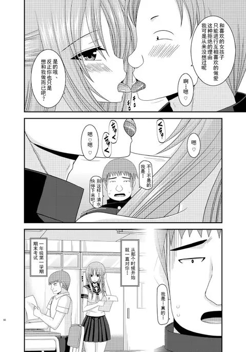 露出少女遊戲姦6