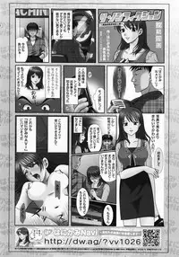 COMIC Shoujo Tengoku 2008-02