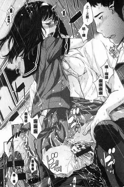 [Harazaki Takuma] Seifuku Shijou Shugi -Natsu- - Uniforms supremacy [Chinese]