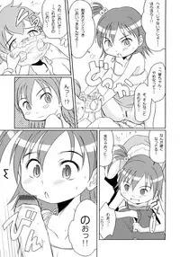 (C70) [Wancho-ke (wancho)] Yumeno Youna Koto (Onegai My Melody)
