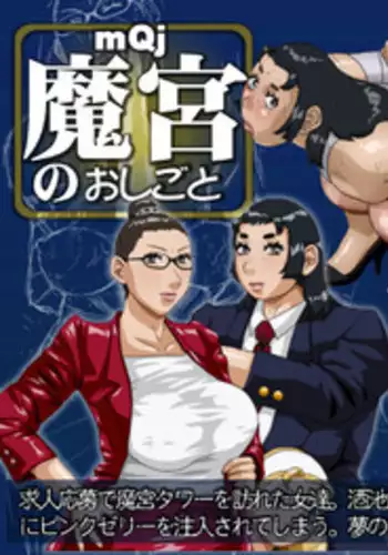 Office no Hyou | 办公室里的猎豹 1-6 + 番外特典