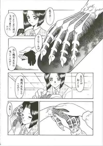 Sensei no Hon Junbigou 3
