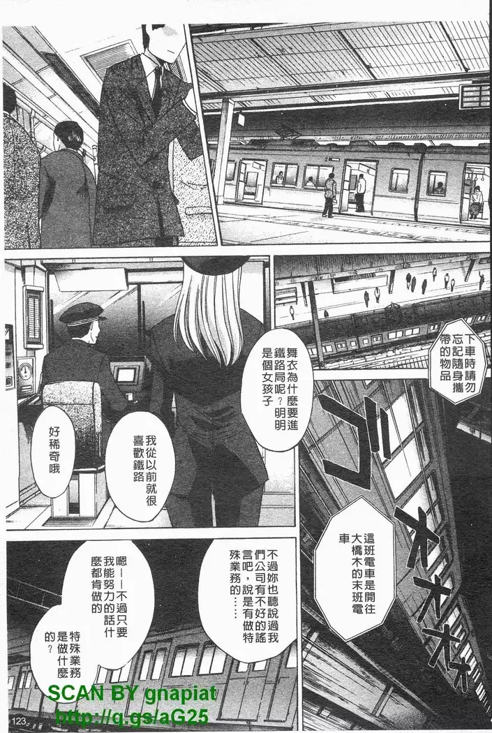 Kosu Kano