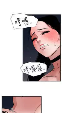 Desire King 欲求王 Ch.41-46 [Chinese]