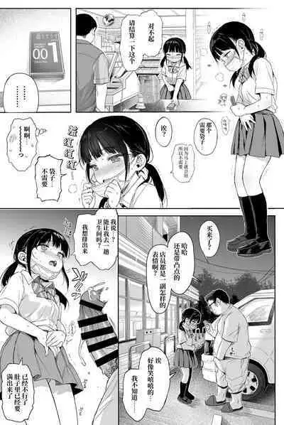 Seikyouiku Series Soushuuhen 2
