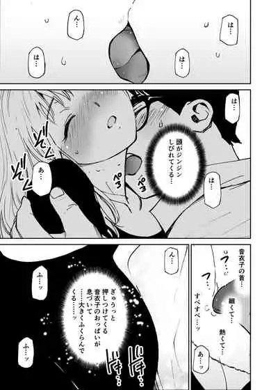 Shin Sekai・Neko to Issho