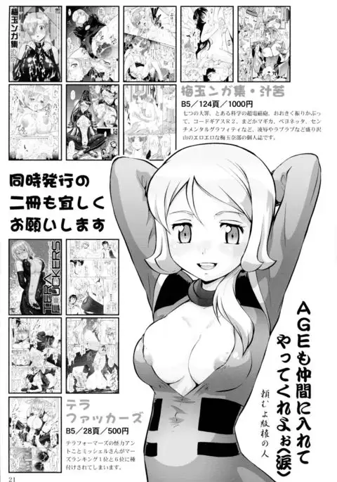 Oshiete Try-san