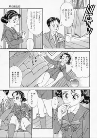 [Kanikuu Kaita] Chikashitsu Shoujo Ningyou