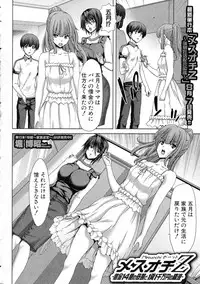 Comic Shingeki 2015-08