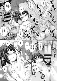 (C86) [Jido-Hikki (Kokekokko Coma)] Hatsu Miuna (Nagi no Asukara) [Chinese] [雪夜貓漢化組]