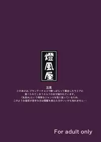 [Toufuya (kaname)] Marunomi Hanashi -Ellis to Yopparai no Lamia- [Digital]