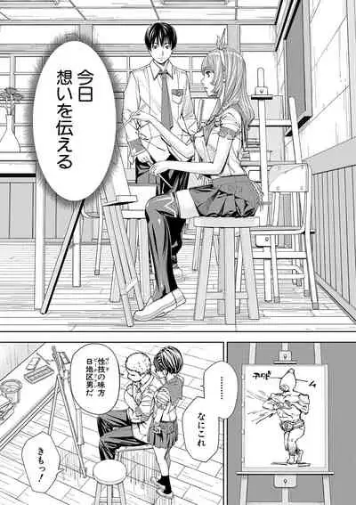 Chitose