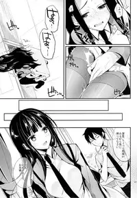 (C84) [Kawaisounako (Ichino, Yuyu)] Deep Snow 3 (Mahouka Koukou no Rettousei)