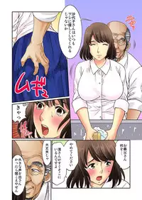 [Kiryuu Reihou] Mukashi no Jijii wa Dosukebe datta...