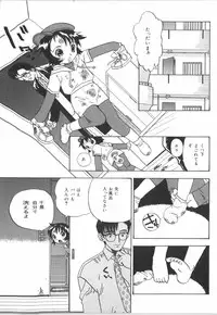 [Anthology] Anal Daisakusen
