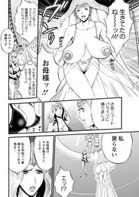 [Nagashima Chousuke] Seireki 2200 Nen no Ota Ch. 1-21
