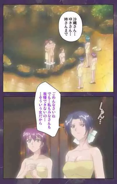 Ryoujoku Hitozuma Onsen Kanzenban