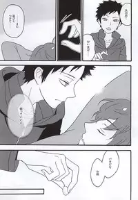(SUPER24) [Amaterrace (Takamine Akira)] KOKORONOSUMIKA (World Trigger)