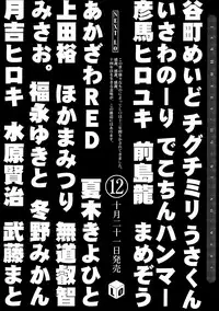 COMIC LO 2015-11