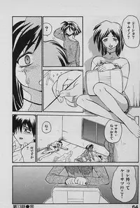 [Yamamoto Kenji] SPEED Vol. 02