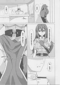 (C87) [Fetism (Tanaka Ginji)] Koujun to Omocha (Kantai Collection -KanColle-) [Chinese] [Flyable个人漢化]