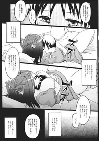 (C83) [Ryokucha Combo (Chameleon)] Boku no Sennin Kyoushi (Touhou Project)