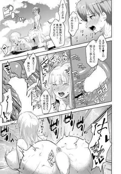 COMIC Penguin Club 2023-03