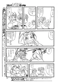 LemonPeople　1994-2